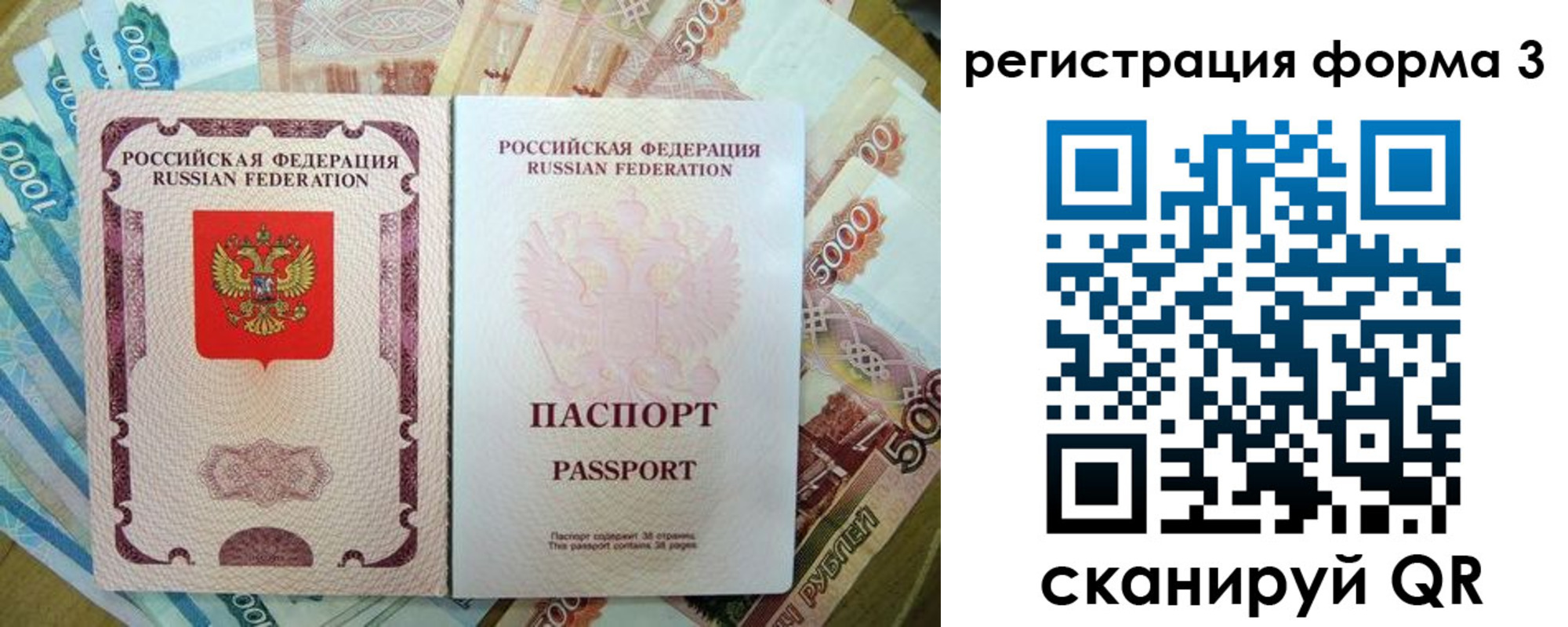 купить прописку в Пласте